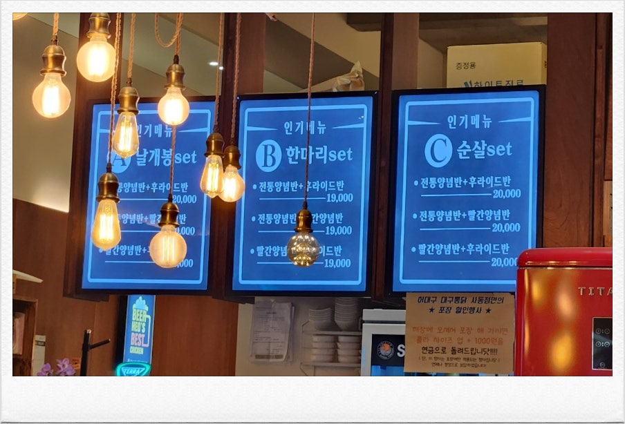 허대구 대구통닭 사동점 사진 3