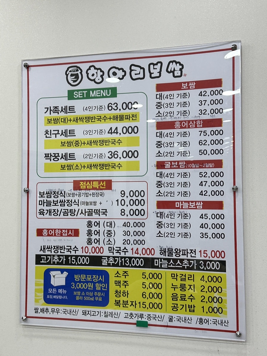 송진범항아리보쌈 광주신가점 사진 4