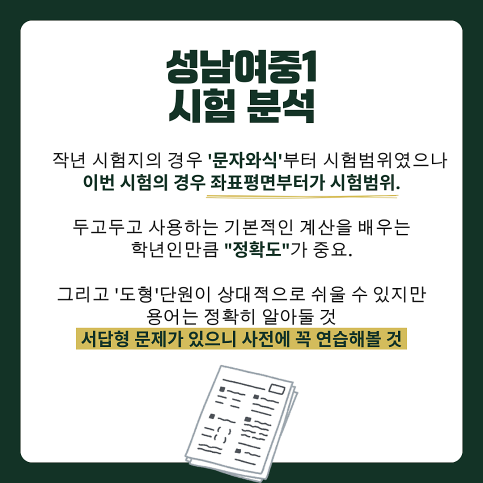 이루지오학원 사진 4