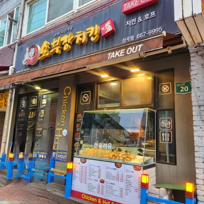 오부장치킨 심곡본동점 사진 1