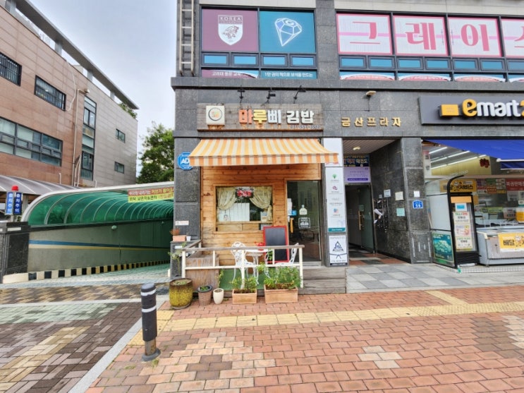  남양주 다산맛집 공원 포장해서 먹기 든든했던 마루삐김밥 다산본점