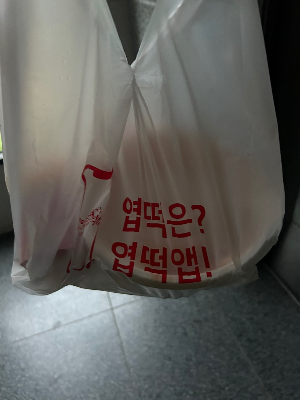 동대문엽기떡볶이 여주터미널점 사진 5