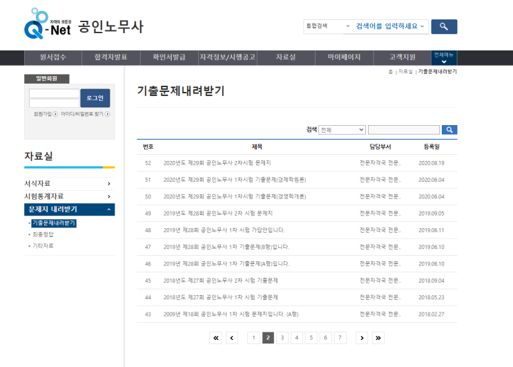  공인노무사 2차 행정쟁송법 기출 해설?