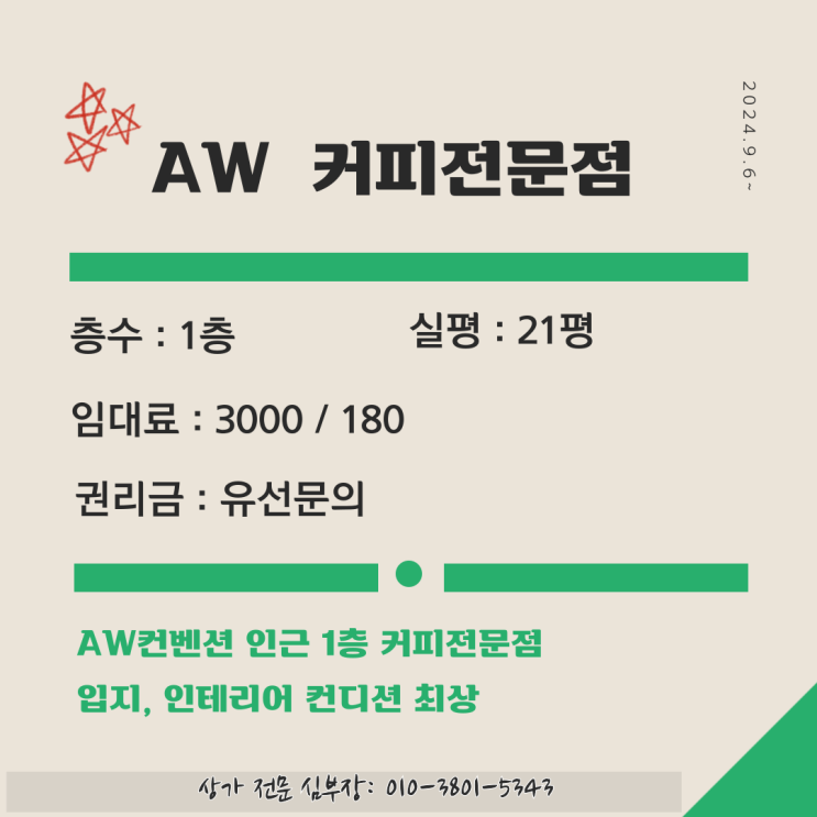 안산 상가 임대 정보 고잔신도시 1층 커피 전문점 안산 상가 임대 정보 고잔신도시 1층 커피 전문점