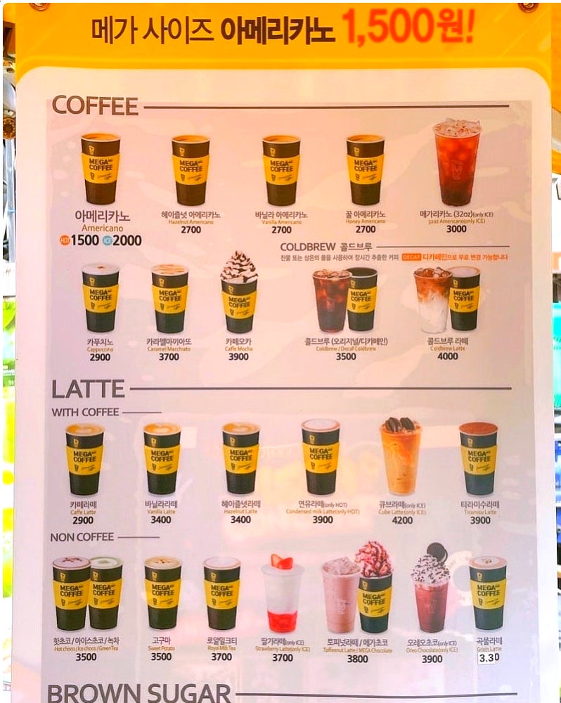 메가커피 메뉴 가격 추천 TOP 5 : 네이버 블로그