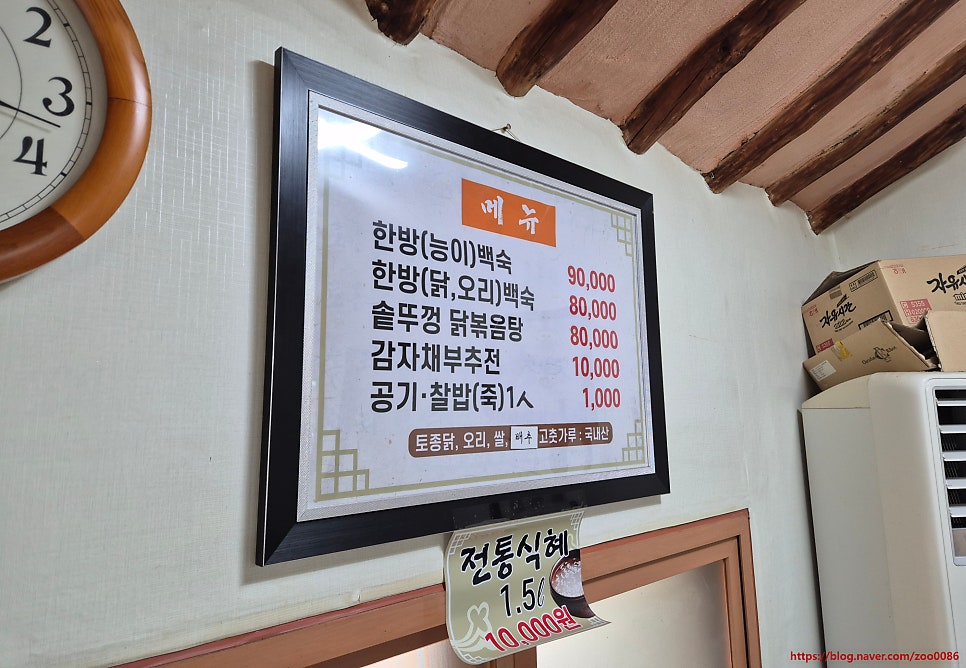 동원토종닭 사진 5