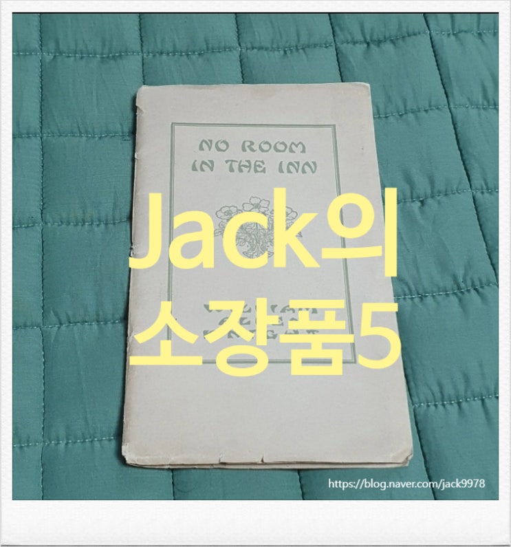  [고서적] 1910년 "No Room In the Inn"