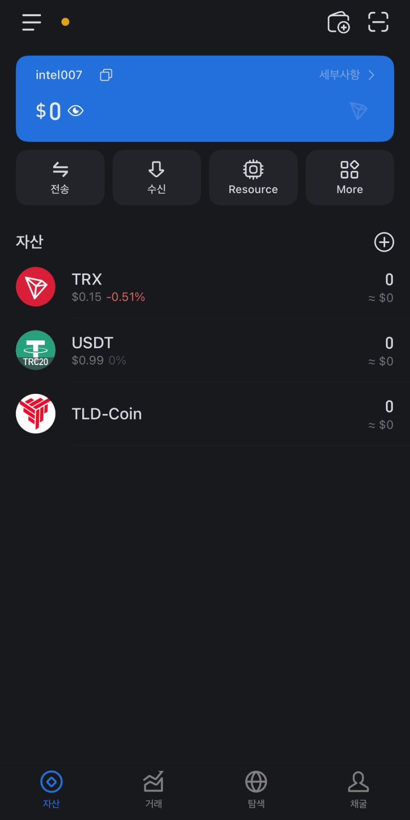 트론렌딩 설치하는법 (TronLending) .. 삼성도 파트너사! : 네이버 블로그