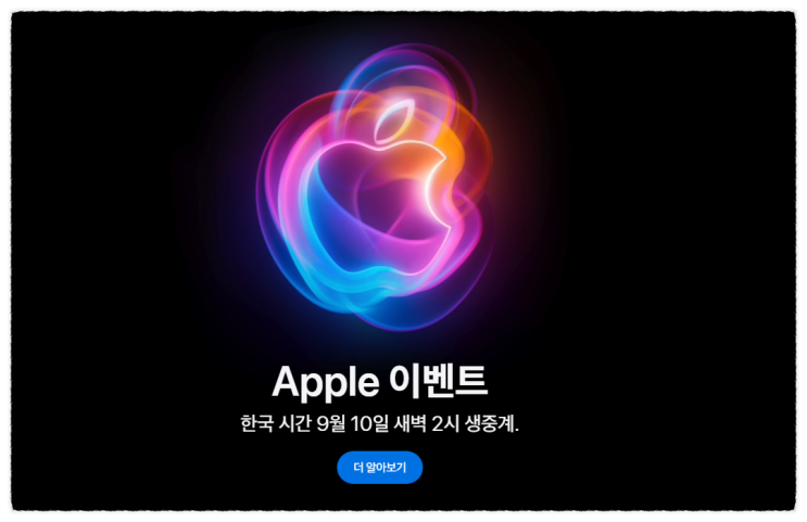  애플 아이폰 나의 찾기 한국 업데이트 예정