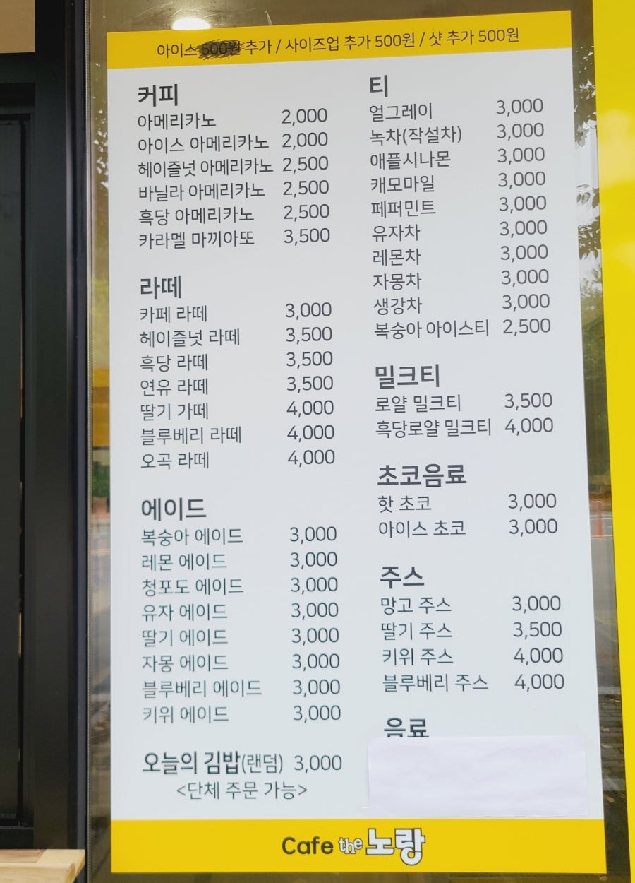 더노랑 사진 5