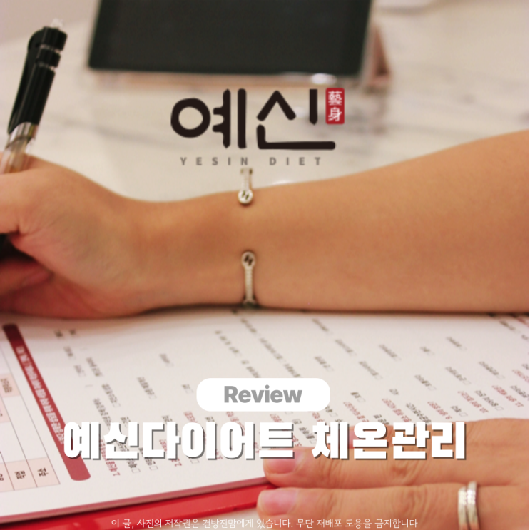  나의 뱃살... 예신다이어트 부분비뚜 중동다이어트 예신부천점