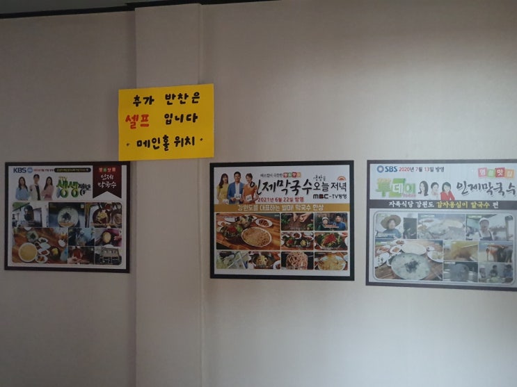  [인제막국수맛집] 속초가는길 가볼만한 곳 30년전통 강원도의맛 원조 인제막국수