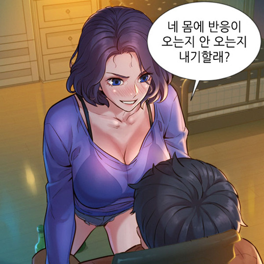  성인 웹툰 추천 "내가 빨아서 서는지 안 서는지 내기할래?" #여사친 #캠퍼스