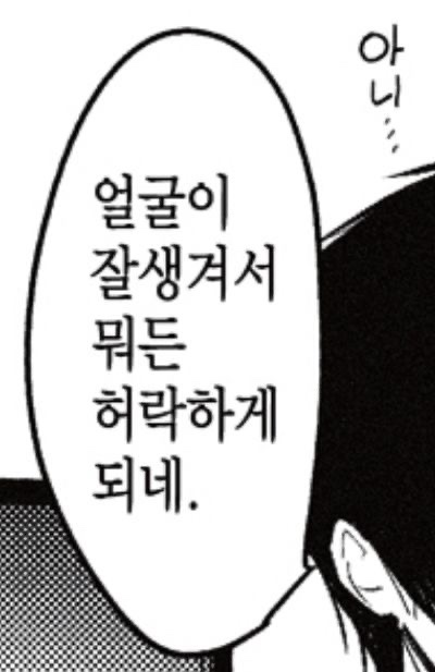  주접 of 주접 짤 모으기가 취미애오