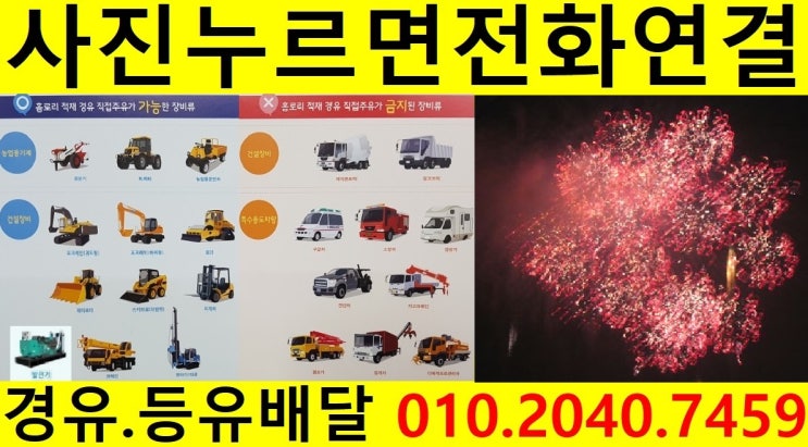  <국제유가 동향>서울경유배달 영등포구경유배달 대림동경유배달 문래동등유배달 양평동장비경유배달 여의도석유배달 영등포동보일러기름배달 당산동경유배달 도림동등유배달 신길동장비경유배달