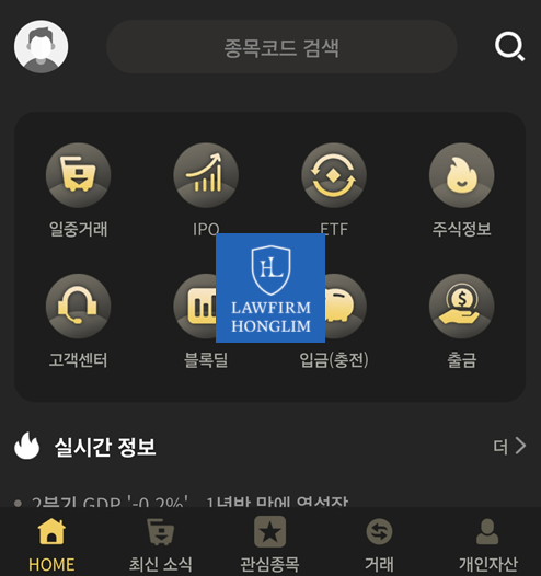  3분기 기관 협력 프로젝트 HAN MAX 사기 어플 투자 주의 (한맥스 사기 피해)