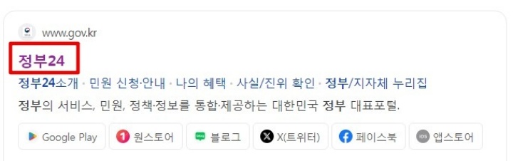  건축물대장 인터넷 무료 발급 동영상으로 따라 하기
