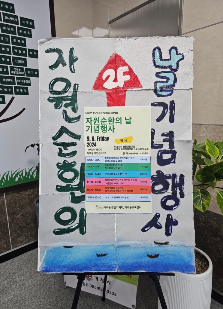  거제시 자원순환의 날 재활용품 우유팩 교환 두배 보상