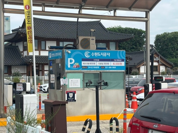  수원 행리단길 주차 알아보기! 평소 자주 이용하는 주차장 소개해볼게요