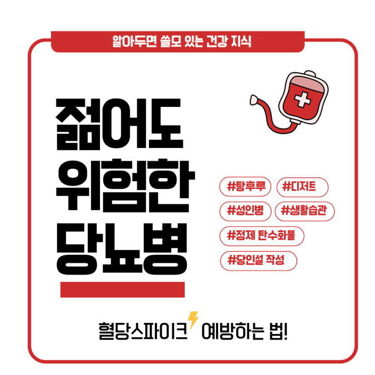  당뇨 예방을 위한 생활습관과 운동 방법