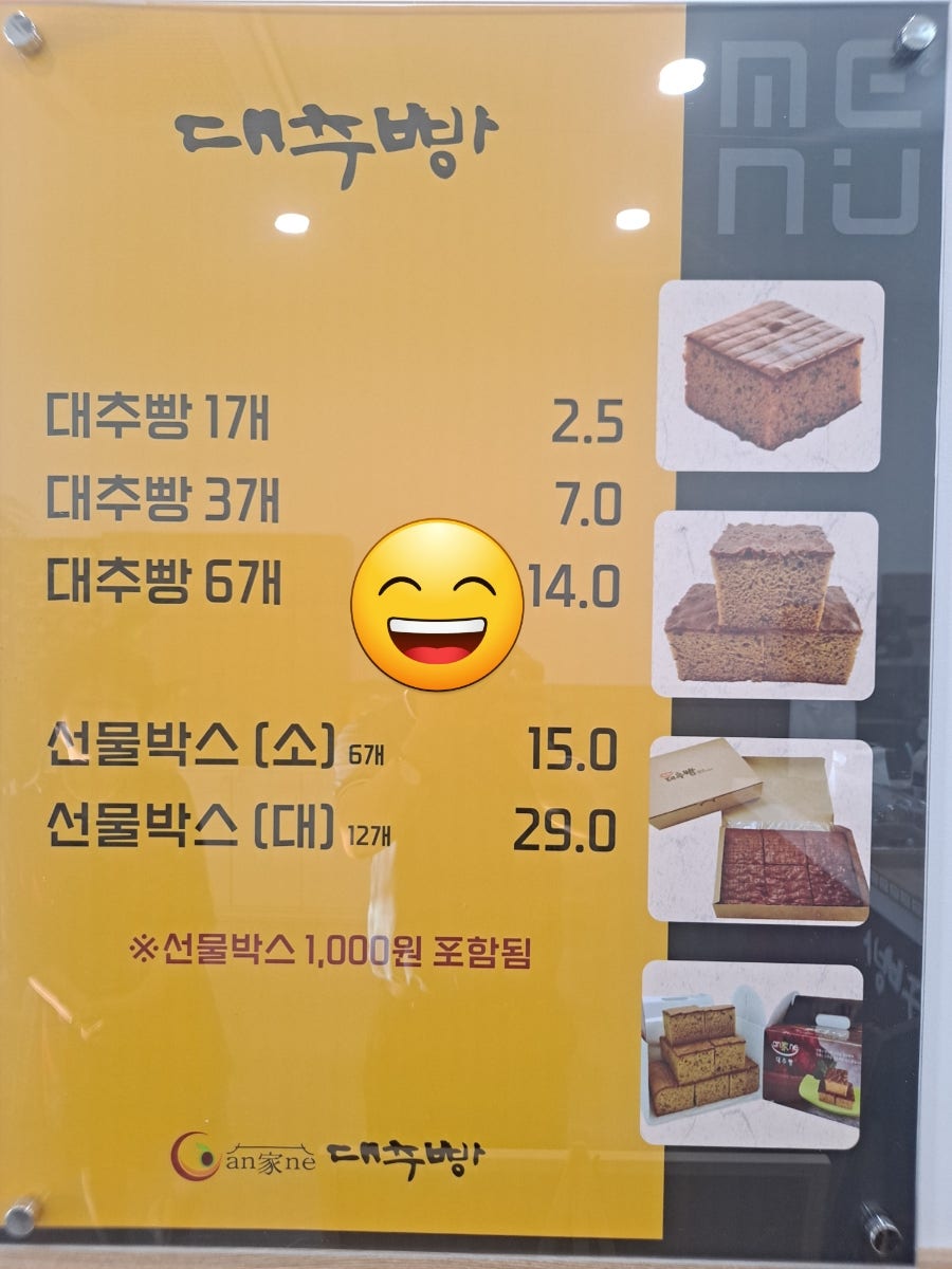 대추빵 사진 5