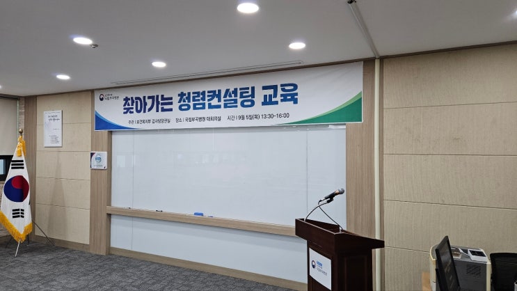  [국립부곡병원] 갑질예방 및 공무원 행동강령과 청탁금지법-청렴교육 전문강사 이선형