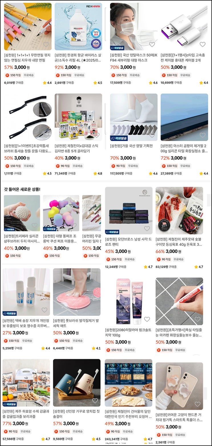 캐시딜 오트밀크 190ml*24입등 3천원딜(무배)전원 캐시딜 오트밀크 190ml*24입등 3천원딜(무배)전원