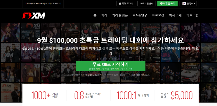  XM 거래소에서 경제 캘린더 및 뉴스, 차트 분석, 교육 영상 보는 법