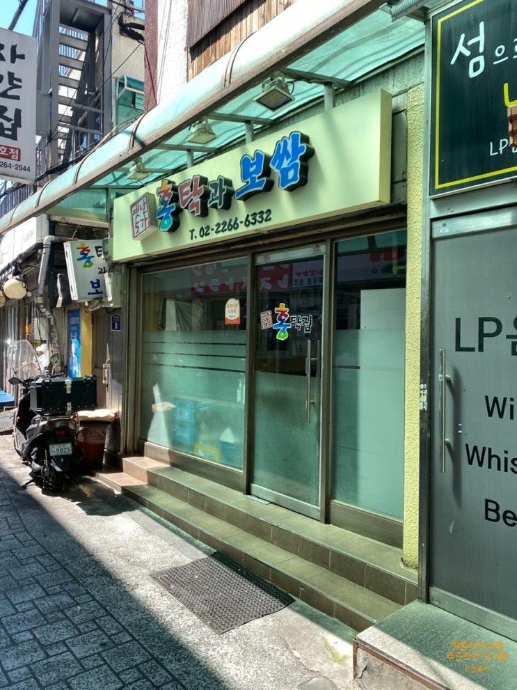 충무로역 점심메뉴 보쌈정식 홍탁과보쌈