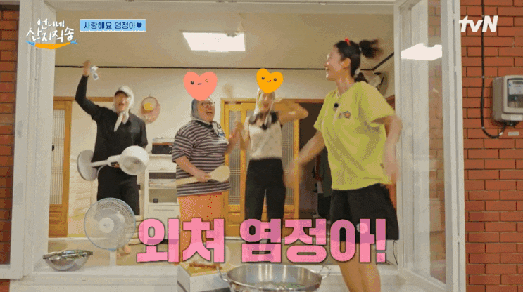 고성 갯장어에 우는 안은진 안경 조끼 티셔츠 노래방 찢는 <b>박준면</b>