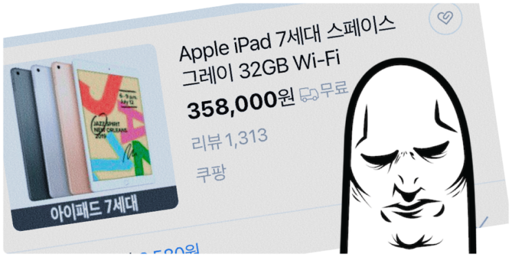 [Q&A] 중고 아이패드 7세대, 아직 괜찮을까요?