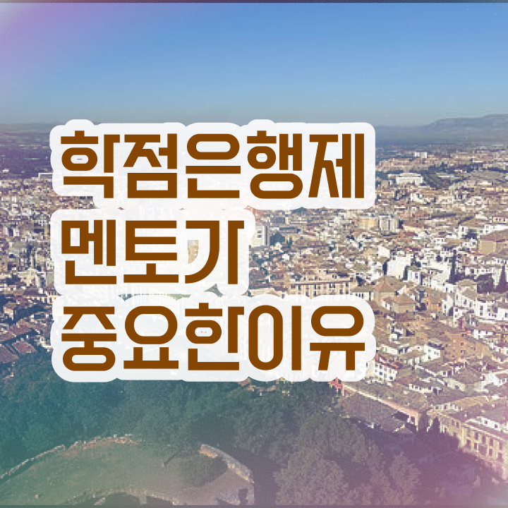 학점은행제 신청기간 , 학점은행제 플래너 활용하세요 . 비용 절감 기간 단축 팁 알려드립니다