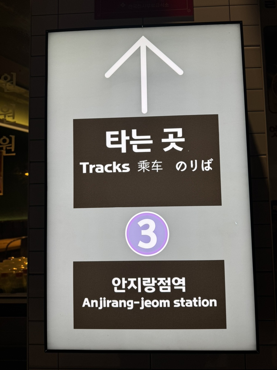 달구똥 안지랑점 사진 6