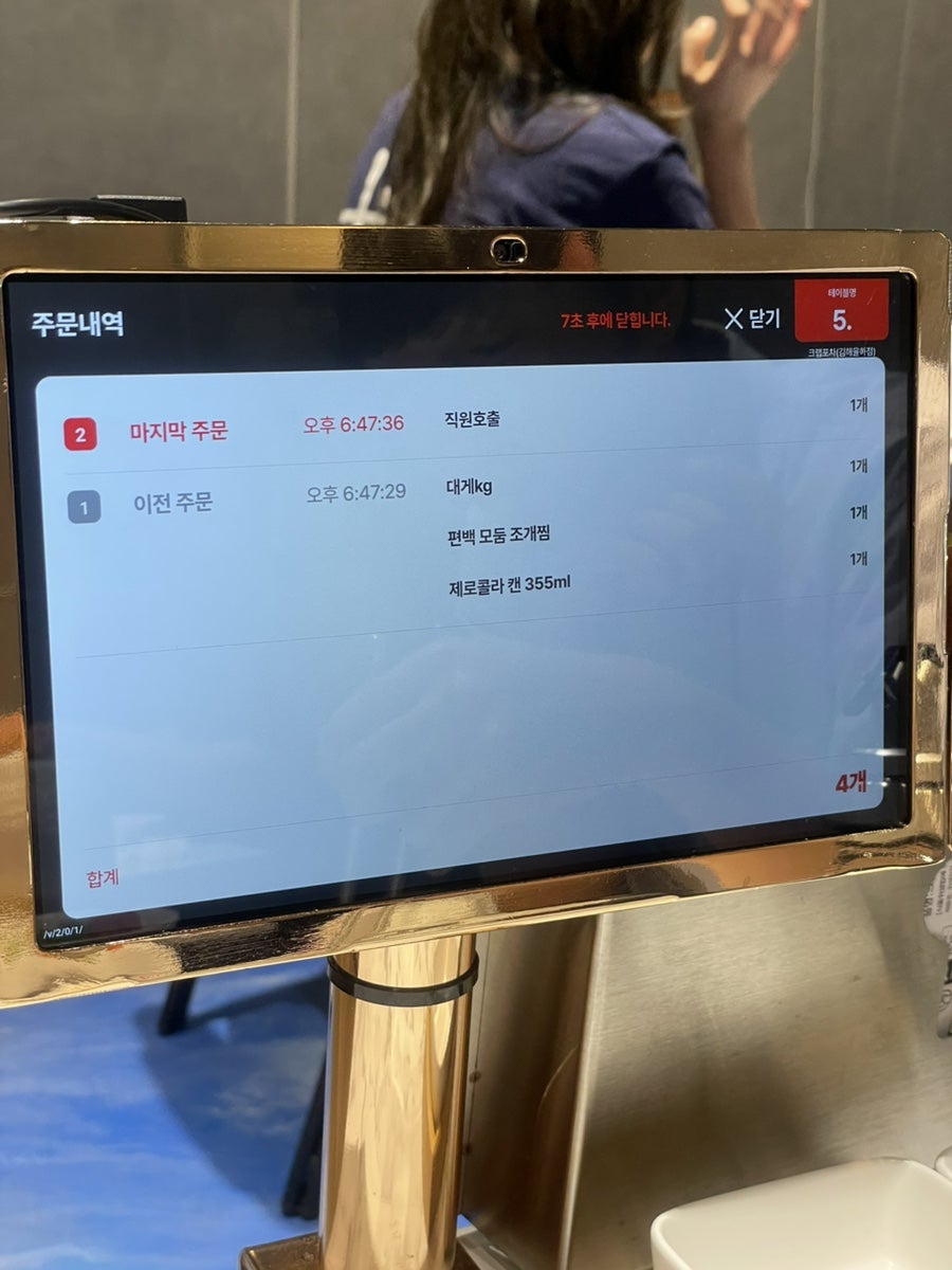 크랩포차 율하점 사진 3