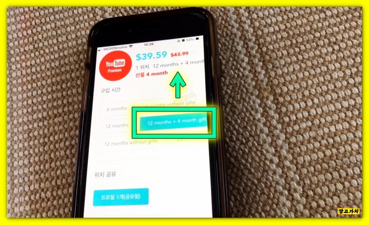 유튜브 프리미엄 우회 가격 싸고 확실한 방법은 유튜브 프리미엄 우회 가격 싸고 확실한 방법은