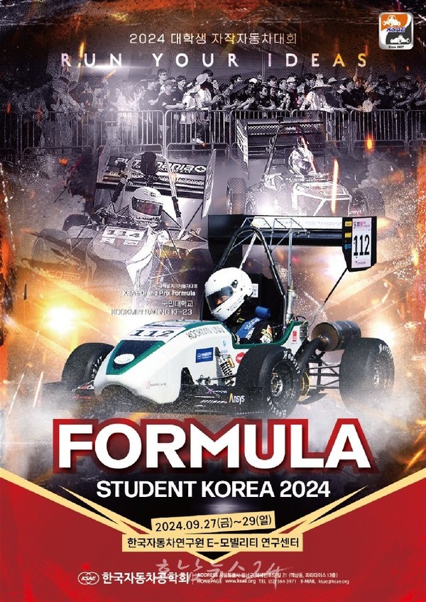  영광 대마산단 e-모빌리티 연구센터에서 대학생 자작자동차·e-모빌리티 경진대회 개최!