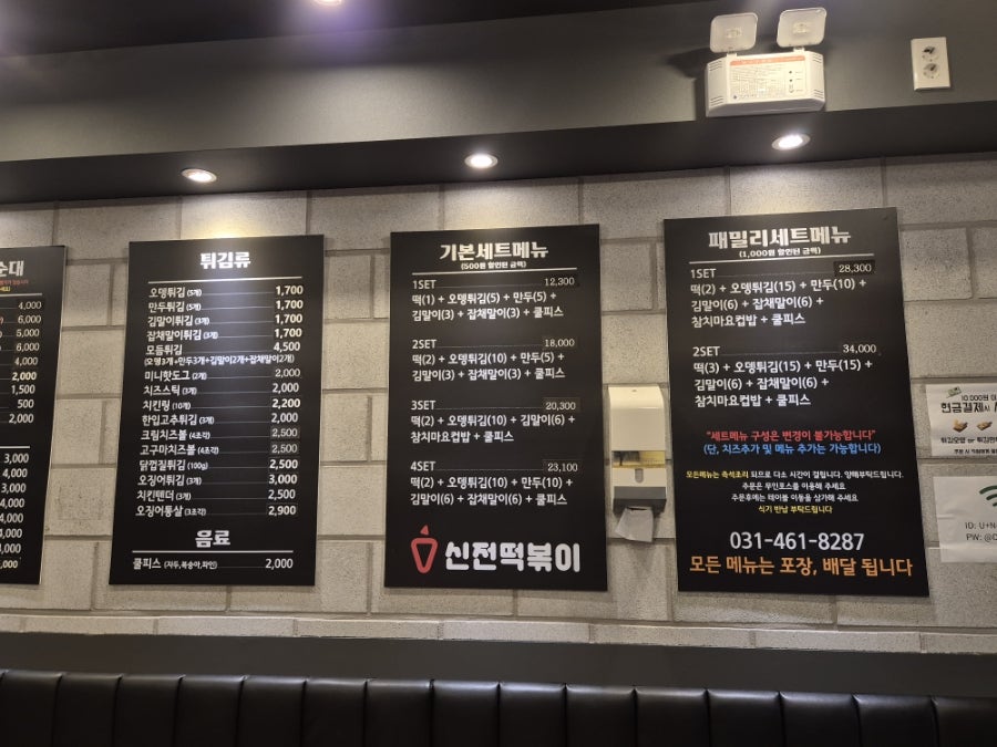 신전떡볶이 군포부곡송정점 사진 5