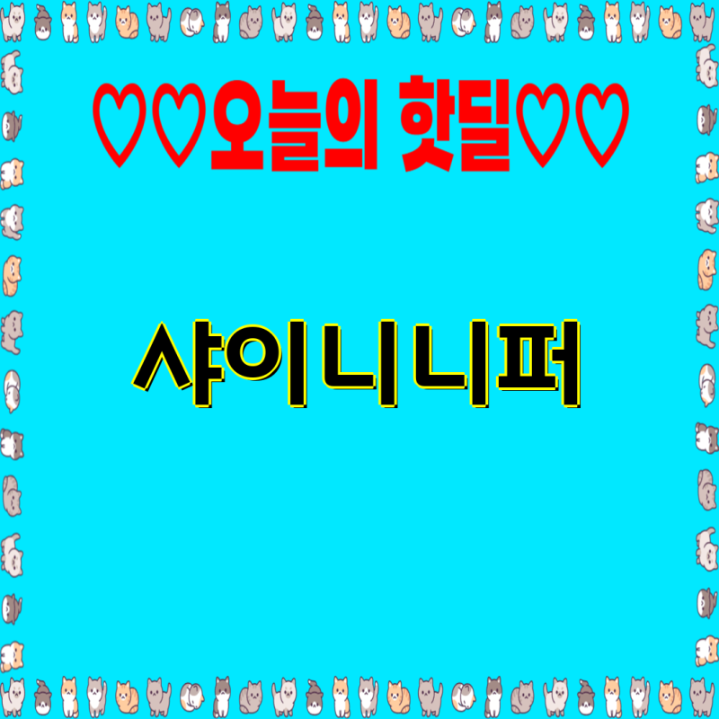샤이니니퍼, 큐티클 관리의 완벽한 선택| 샤이니 프로라인 롱타입 JAW12, 루핀 미라클 전문가....