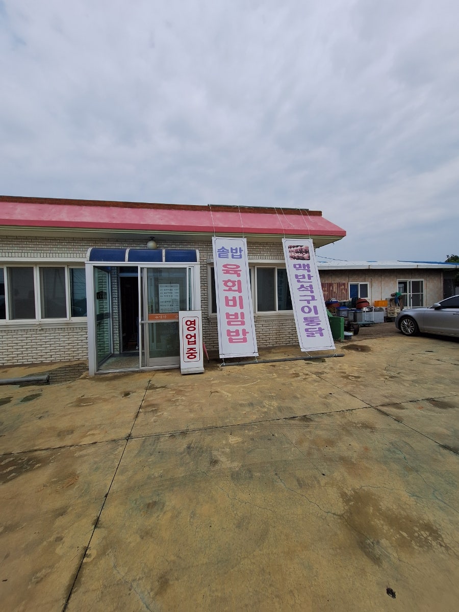 수암정 사진 2