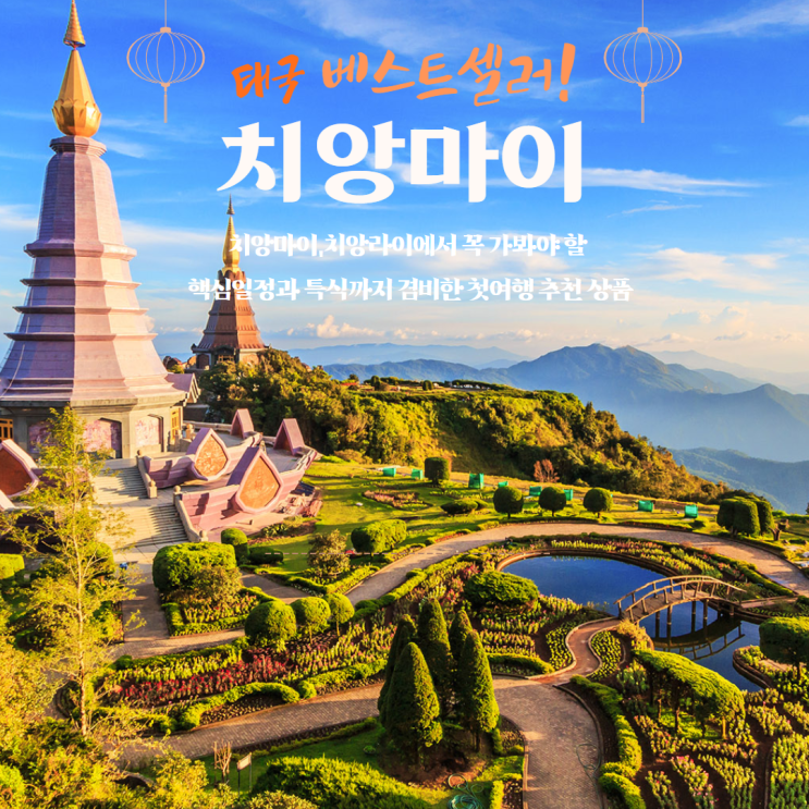  치앙마이/치앙라이 여행ㅣ9월 10월 날씨 핵심명소 야시장 코끼리캠프 마사지 호텔