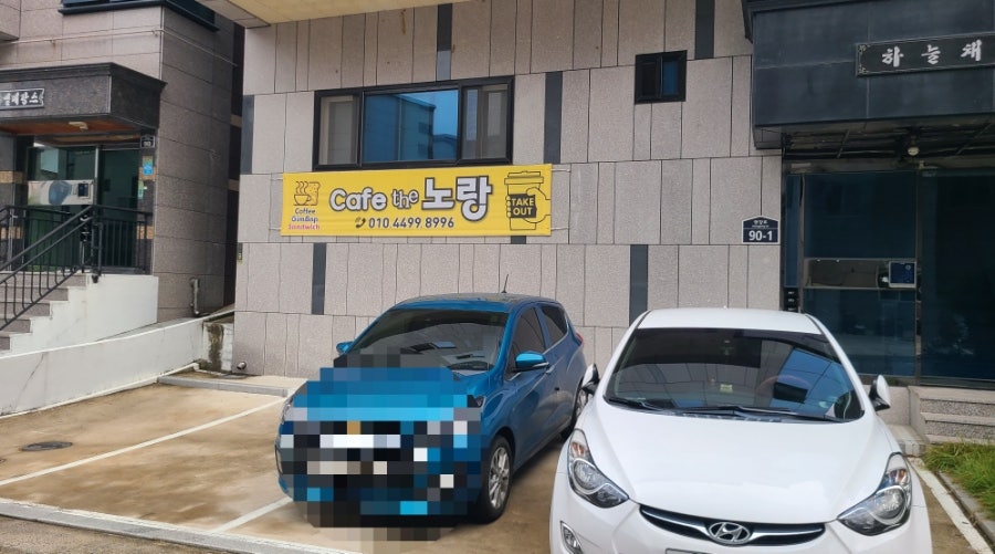 더노랑 사진 2
