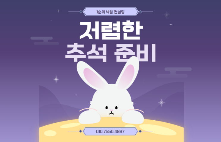  저렴한 추석 준비: 전통시장 이용의 경제적 이점