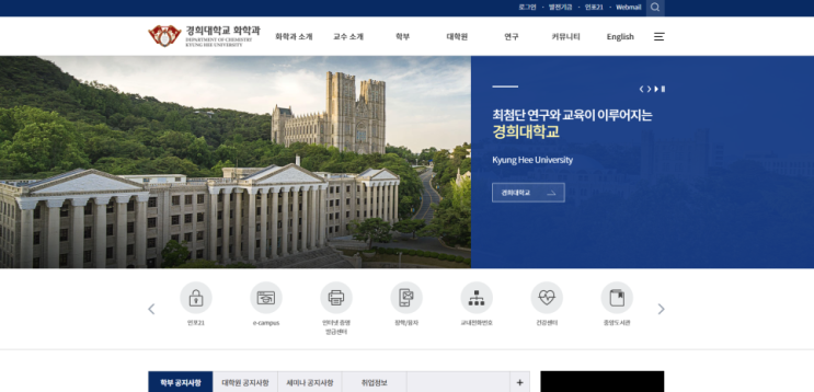  경희대 화학과 합격 생기부, 창의적이고 실천적인 화학인의 자질을 보여주다.