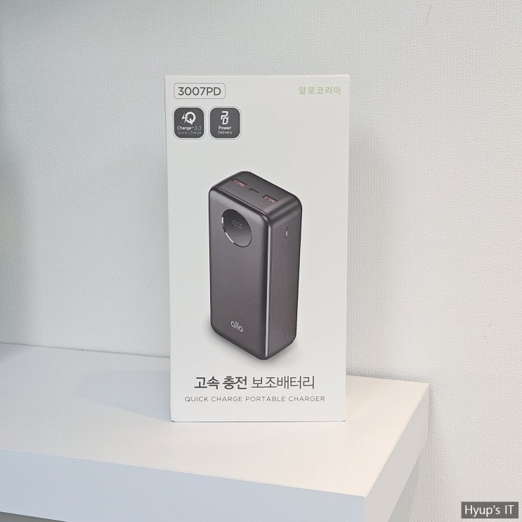  알로 보조배터리 30000 대용량 고속 충전 넉넉하고 어마어마한 3007PD