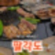 [원주/단계동] 숯불닭갈비 배터지게 먹은 '팔각도' 후기