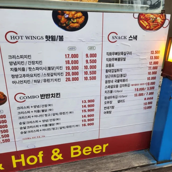 오부장치킨 심곡본동점 사진 4