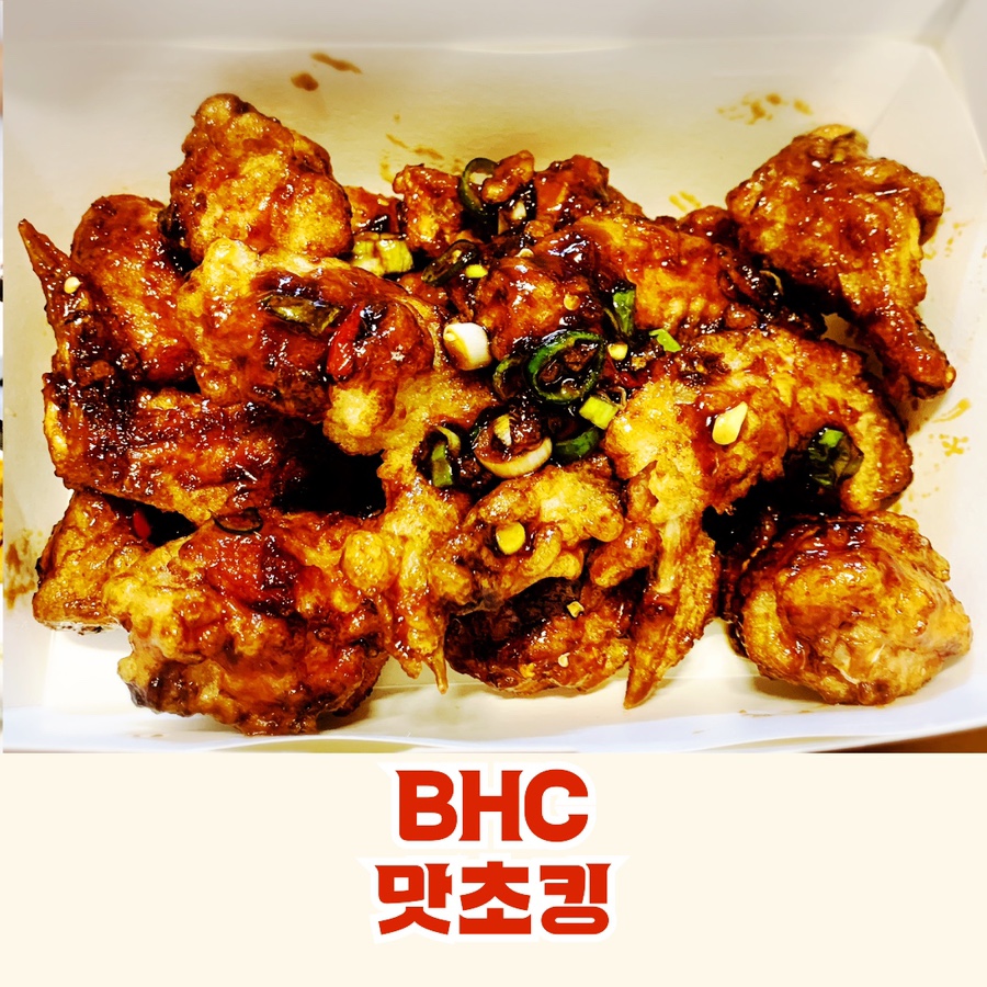 BHC치킨 부산용호점 사진 1