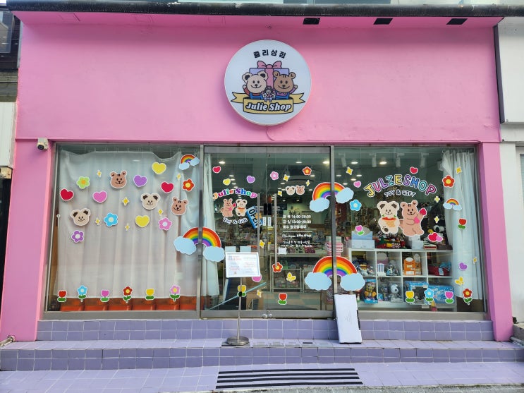  부산대 소품샵 나들이