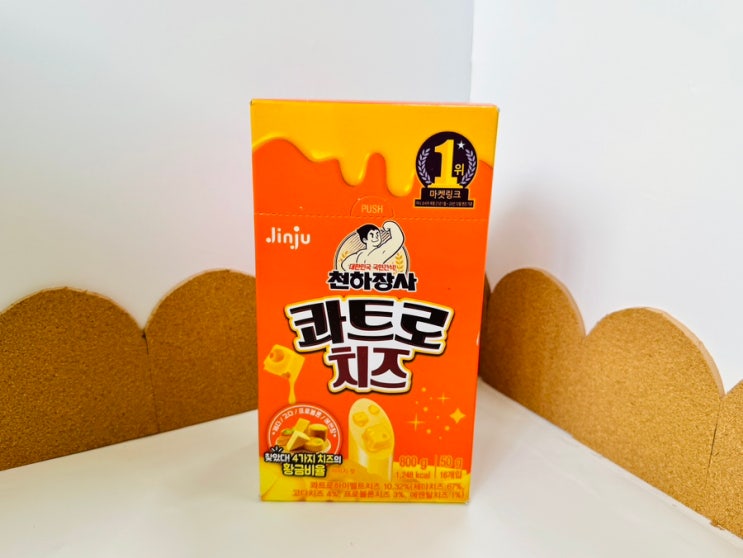  편의점 소시지 진주햄 천하장사 콰트로치즈 더블링 청양마요 맛있는 간식 추천