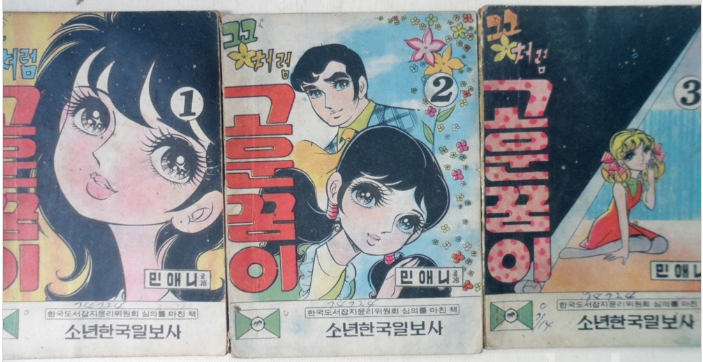 꽃처럼 고운 꿈이 (<b>민애니</b>. 미소장)